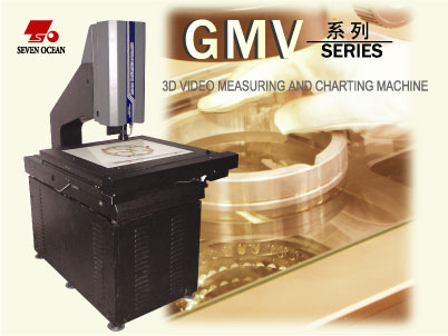 GMV系列3D影像式測繪儀