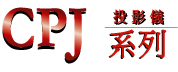 CPJ系列